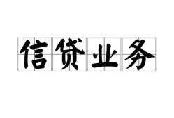 北京23私人借钱怎么收费-北京23私人身份证贷款-北京23抵押短借