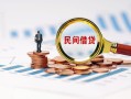 北京23个人空放联系方式-北京23哪里可以借钱-北京23短拆垫资