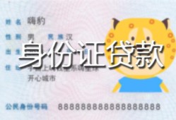 北京23私人借钱当天拿钱-北京23私借空放直接上门-北京23借款当天放款水钱