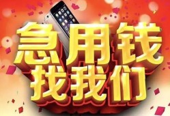 北京23民间私借-北京23大额短借-北京23小额短借