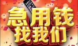 北京23民间私借-北京23大额短借-北京23小额短借