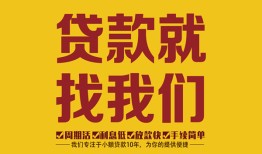 北京23无抵押私借空放-北京23私借空放当场拿钱-北京23无抵押私人贷款