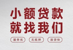 北京23个人短借-北京23小额贷款-北京23个人身份证借私借