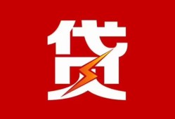 北京23急用钱找我-北京23私借短借-北京23私人抵押贷款