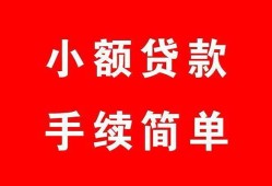北京23贷款当天放款-北京23私人空放二次私借-北京23身份证线下贷款