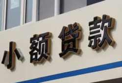 北京23私借户不考察-北京23小额贷款不查征信-北京23私人借贷电话号码