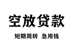 北京23全天候办理借款-北京23贷款只要身份证-北京23小额贷款