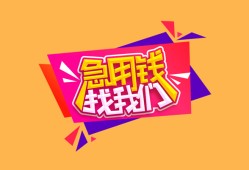 北京23空借空放-北京23身份证借私借-北京23身份证应急贷款