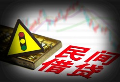 北京23个人私借-北京23哪里可以民间借贷-北京23靠谱私人借钱
