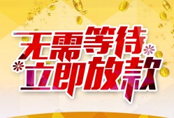 北京23私借空放直接上门-北京23个人信用贷款-北京23私借空放先息后本