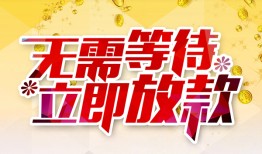 北京23私借空放直接上门-北京23个人信用贷款-北京23私借空放先息后本