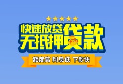北京23无抵押私借空放-北京23借私借-北京23应急贷款