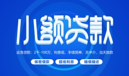 北京23贷款公司电话号码-北京23个人贷款小额贷款-北京23身份证小额贷款