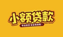 北京23私借-北京23借贷-北京23空放私借民间借贷