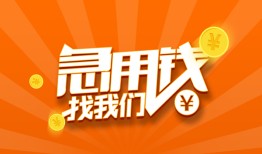 北京23身份证贷款分期-北京23私借空放当场拿钱-北京23私借贷款