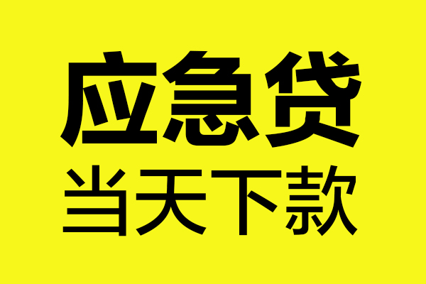 北京23民间短借