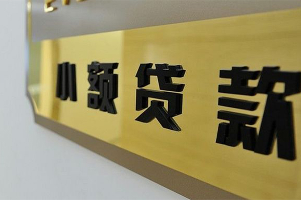北京23短借费用
