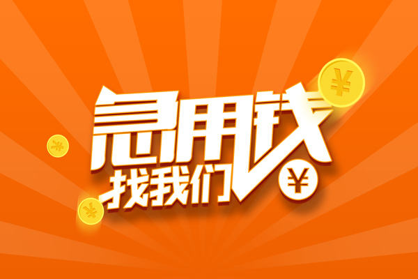 北京23身份证贷款分期