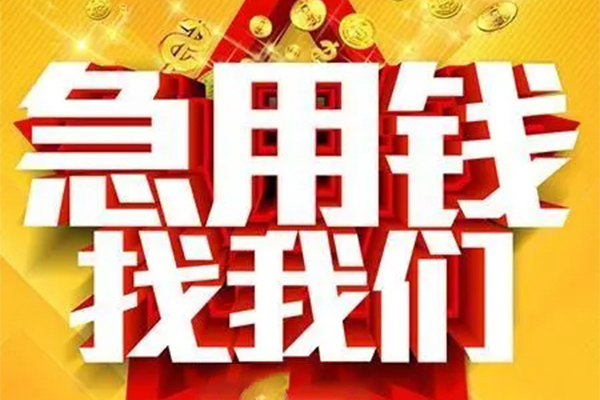 北京23私人无抵押贷款