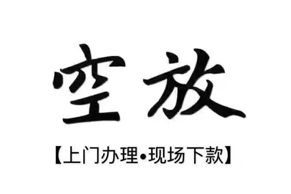 北京23私人借贷好吗